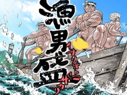 Page 1 of Ryou Otoko Sakari