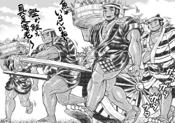 Page 3 of Ryou Otoko Sakari