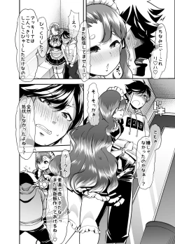 Page 7 of Akkiina ga Aizono-san to Saishuuteki ni Shiawase ni Naru Hon