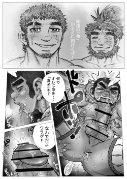 Page 15 of Hepoe no Kuni kara 16 - Konna Mitsu Tomo nee Katsuko no Maki