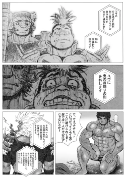 Page 7 of Hepoe no Kuni kara 16 - Konna Mitsu Tomo nee Katsuko no Maki