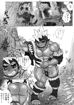 Page 9 of Hepoe no Kuni kara 16 - Konna Mitsu Tomo nee Katsuko no Maki