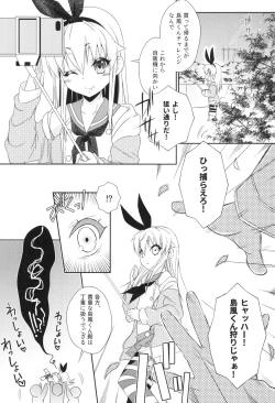 Page 11 of Shimakaze-kun Challenge Shippai