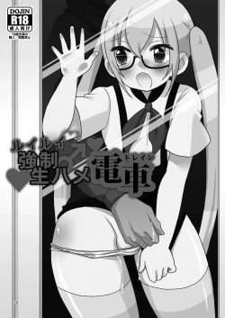 Page 29 of Niji Danshi Sairoku