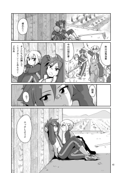 Page 44 of Niji Danshi Sairoku