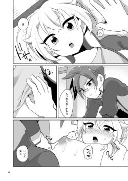 Page 49 of Niji Danshi Sairoku