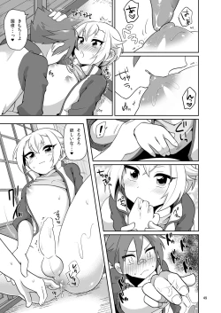 Page 50 of Niji Danshi Sairoku