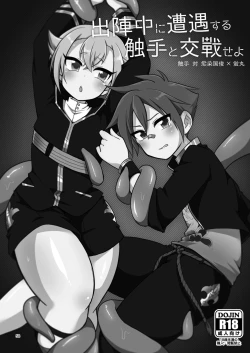 Page 59 of Niji Danshi Sairoku