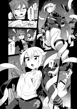 Page 61 of Niji Danshi Sairoku