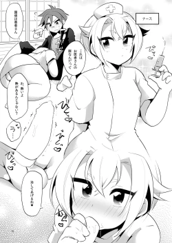 Page 77 of Niji Danshi Sairoku