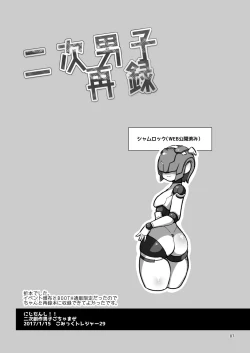 Page 88 of Niji Danshi Sairoku