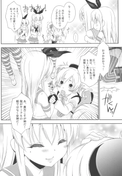 Page 50 of Shimakazetachi