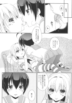 Page 51 of Shimakazetachi