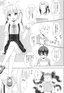 Page 7 of Shimakazetachi
