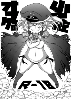 Page 1 of Omake no Shousa