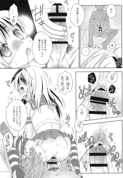 Page 27 of Shimakaze-kun to Mesu Ochi Share House