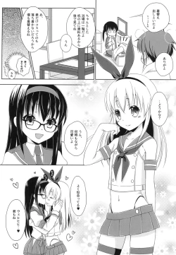 Page 8 of Shimakaze-kun to Mesu Ochi Share House