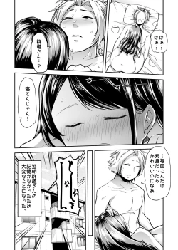 Page 25 of Asoko wa Yatteru kara.