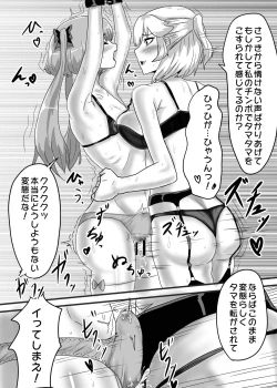 Page 26 of Futanari Taisa to Shounen Hei no Sei Nisshi