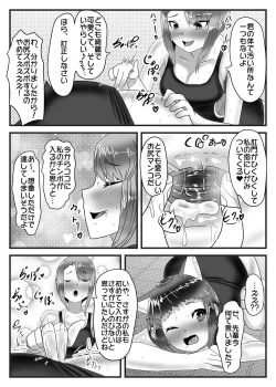 Page 28 of Suieibu no Futanari Ace wa Otokonoko o Shomou Suru!!