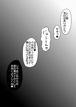 Page 38 of Suieibu no Futanari Ace wa Otokonoko o Shomou Suru!!