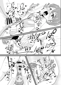 Page 25 of Handsome Sibling Falls Into a Fem-corruption Trap