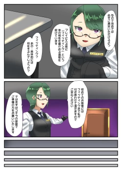 Page 12 of Takarakuji 12-oku Yen Atatta kara, Chou Kokyuu Otonoko Fuuzoku ni Ittemita