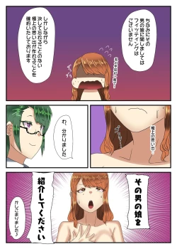 Page 24 of Takarakuji 12-oku Yen Atatta kara, Chou Kokyuu Otonoko Fuuzoku ni Ittemita