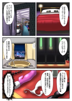 Page 28 of Takarakuji 12-oku Yen Atatta kara, Chou Kokyuu Otonoko Fuuzoku ni Ittemita