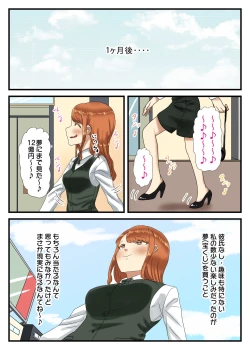 Page 4 of Takarakuji 12-oku Yen Atatta kara, Chou Kokyuu Otonoko Fuuzoku ni Ittemita