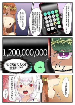 Page 70 of Takarakuji 12-oku Yen Atatta kara, Chou Kokyuu Otonoko Fuuzoku ni Ittemita