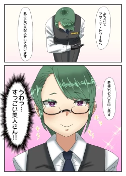 Page 8 of Takarakuji 12-oku Yen Atatta kara, Chou Kokyuu Otonoko Fuuzoku ni Ittemita