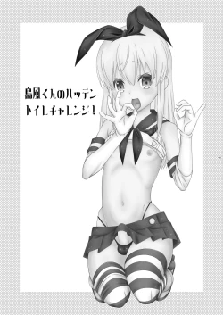 Page 2 of Shimakaze-kun no Hatten Toilet Challenge!