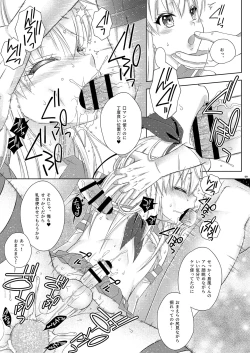 Page 8 of Shimakaze-kun no Hatten Toilet Challenge!