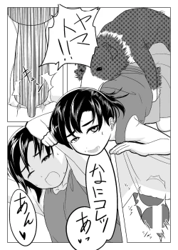 Page 10 of Kitto Aru