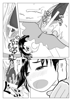 Page 12 of Kitto Aru