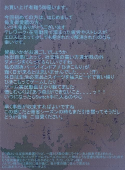 Page 21 of Hepoe no Kuni kara 18 - Kawaru Kawaranai Susunde Iku no Maki