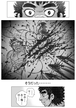 Page 4 of Hepoe no Kuni kara 18 - Kawaru Kawaranai Susunde Iku no Maki