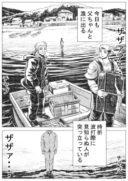 Page 20 of Horrorho Moero II