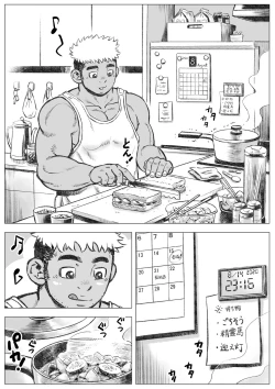 Page 37 of Horrorho Moero II