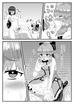 Page 15 of Cosplay x Ecchi