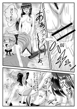Page 20 of Cosplay x Ecchi