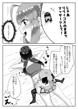 Page 7 of Cosplay x Ecchi