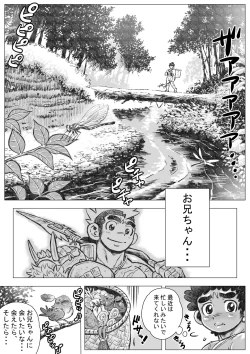Page 5 of Hepoe no Wonoko 1chan to Shitai! no Maki