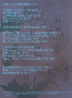 Page 21 of Hepoe no Wonoko 2 - Rumayu no Higeki no Maki