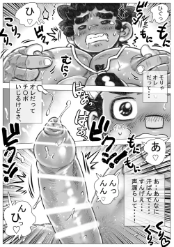 Page 7 of Hepoe no Wonoko 2 - Rumayu no Higeki no Maki