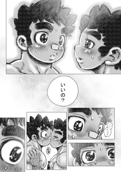 Page 10 of Hepoe no Wonoko 3 - Rumayu no Kouun no Maki
