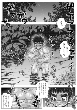 Page 3 of Hepoe no Wonoko 3 - Rumayu no Kouun no Maki