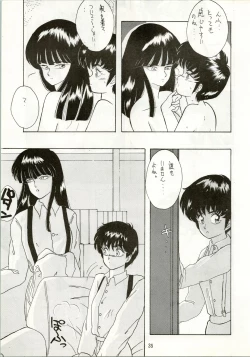 Page 37 of HIT BY A TIME SHOWER SRV