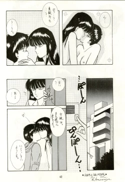 Page 44 of HIT BY A TIME SHOWER SRV